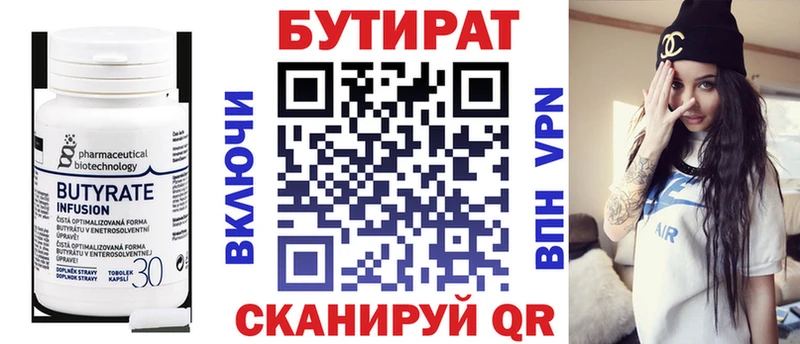 купить наркоту  МЕГА tor  Бутират Butirat  Карачев 