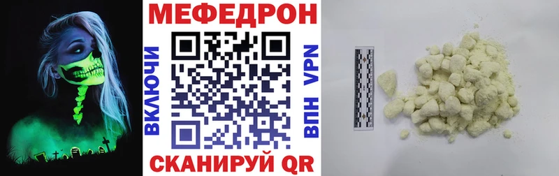 Меф VHQ купить Карачев